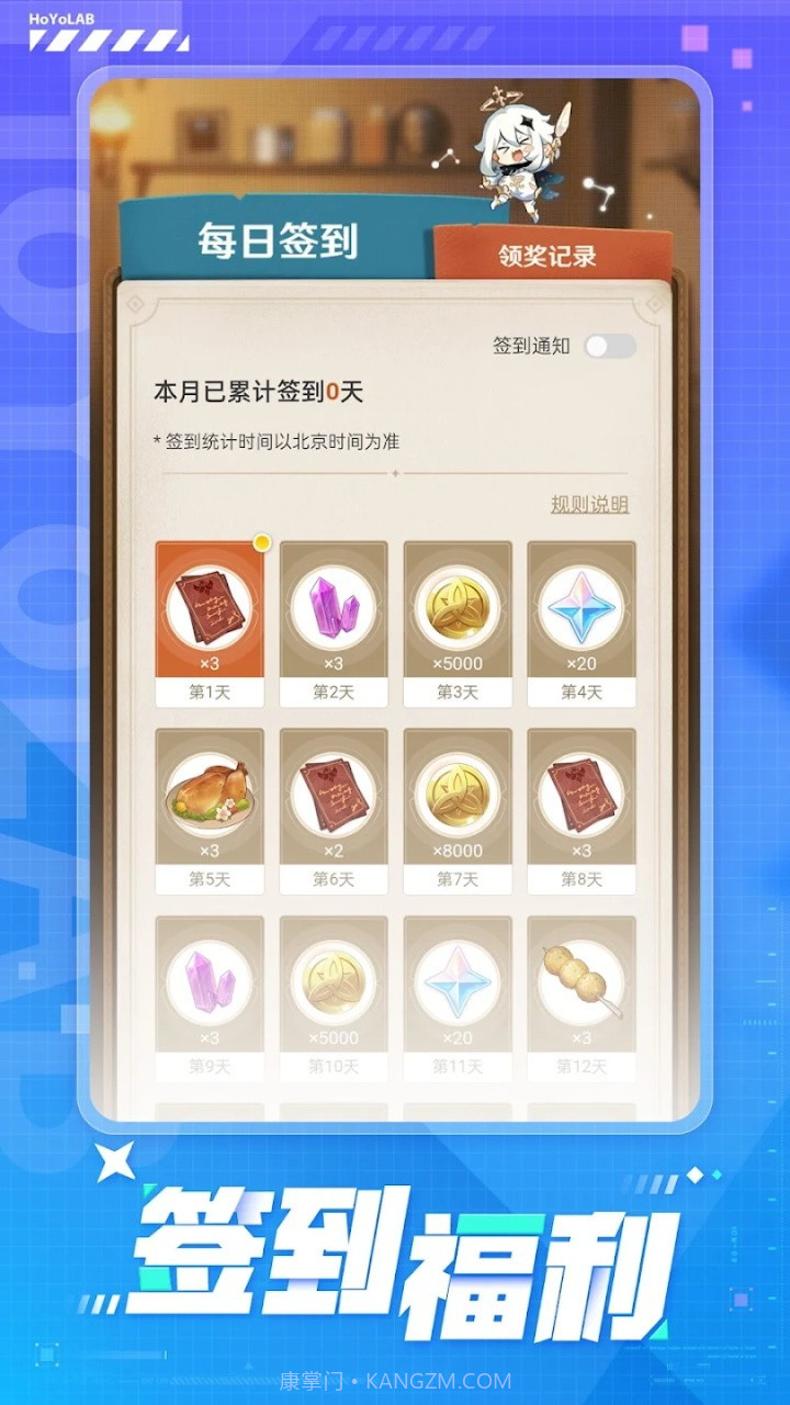 HoYoLAB截图4
