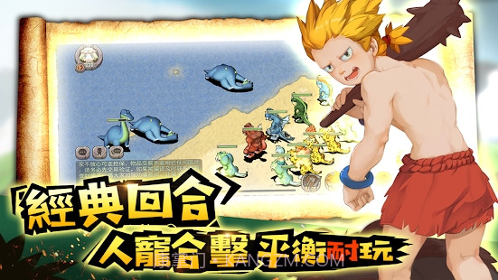 石器新时代截图1 石器新时代截图1