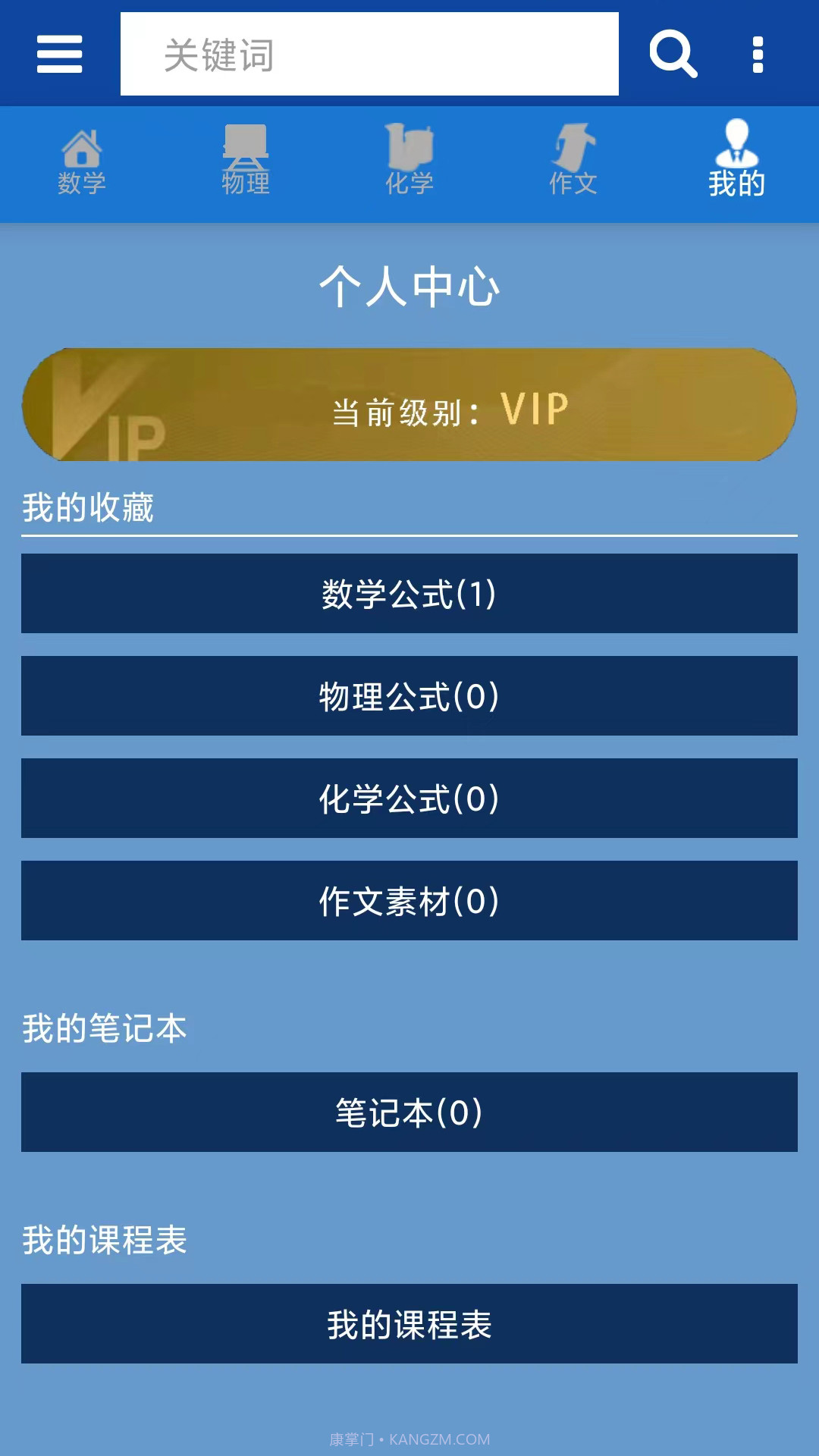 数理化公式截图4 数理化公式截图4