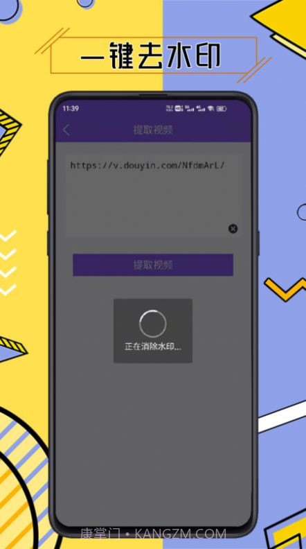 视频去水印智能截图1