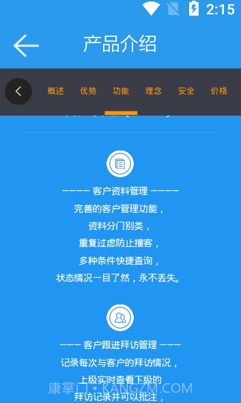 客户无忧截图1