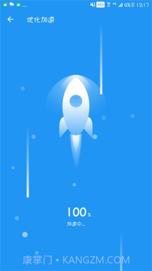 全速清理大师截图3