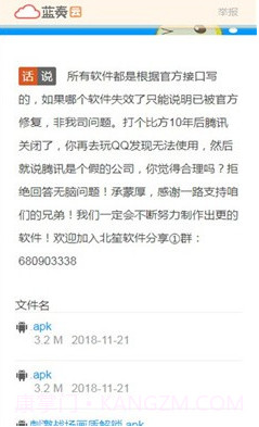 快乐源泉蓝奏云截图3 快乐源泉蓝奏云截图3