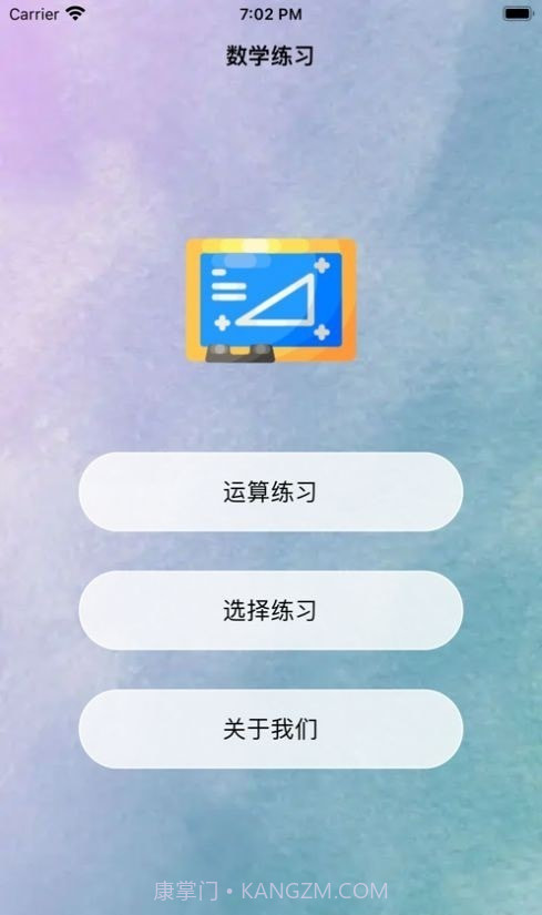 学前记截图2