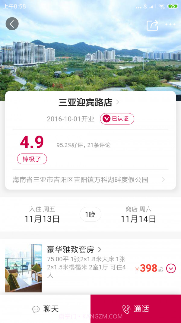 瑞逸网截图3