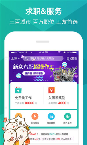 优蓝招聘截图5 优蓝招聘截图5