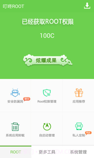 叮咚root截图2 叮咚root截图2