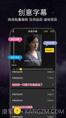 视频配字幕截图1 视频配字幕截图1