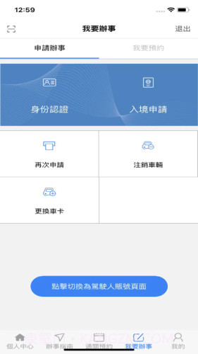 澳車北上截图4 澳車北上截图4