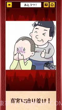 解谜地狱变截图4