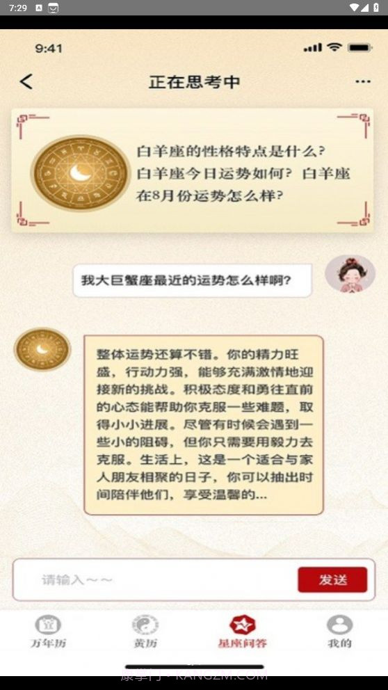 出门福运问一问截图1 出门福运问一问截图1