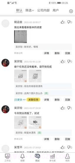 医辅工作台截图3