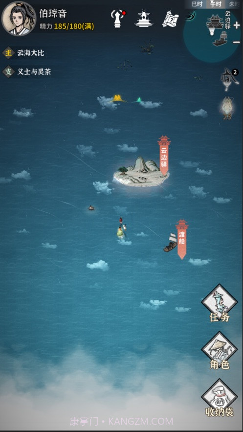 碧海苍云录截图3