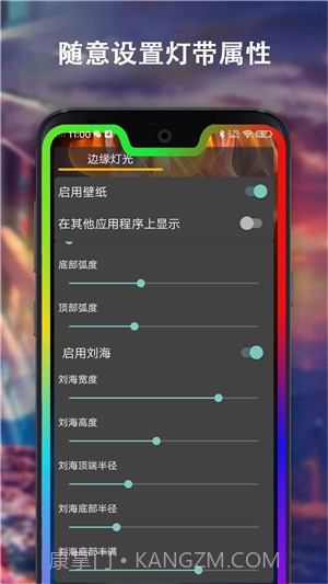 边缘灯光壁纸截图4 边缘灯光壁纸截图4