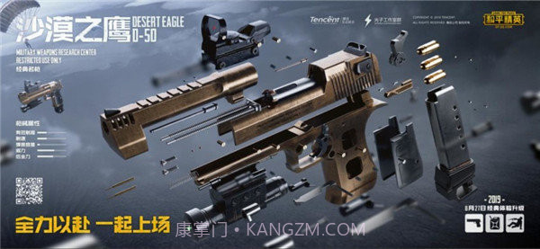 和平精英重装对决版截图2 和平精英重装对决版截图2