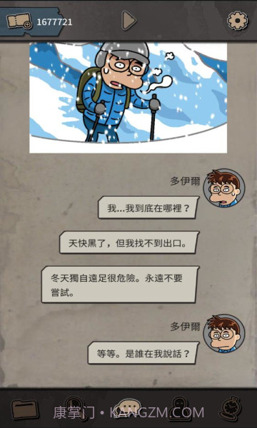 布达佩斯谋杀案截图2 布达佩斯谋杀案截图2