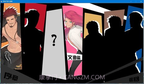 夏有天狼七星篇 v5版截图2 夏有天狼七星篇 v5版截图2