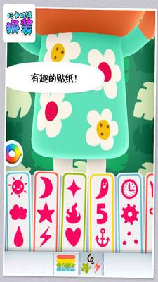 托卡城镇换装截图4 托卡城镇换装截图4