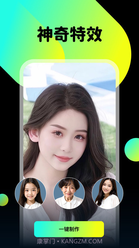 薄荷特效截图3 薄荷特效截图3