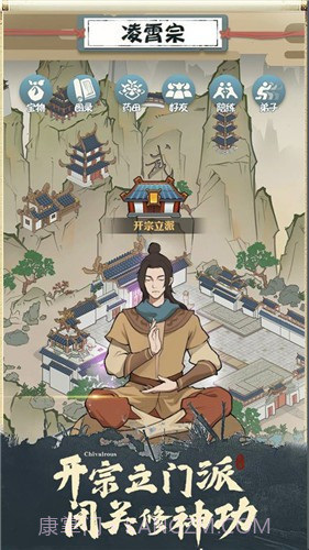 我也是大侠截图2