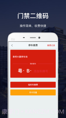 深慧通截图2