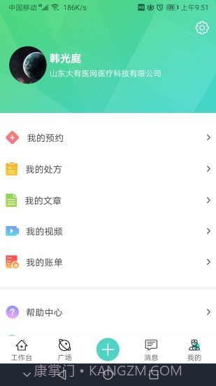 大有医生截图3 大有医生截图3