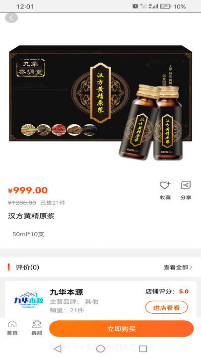 九华本源截图3 九华本源截图3