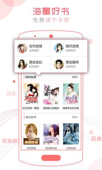 书客阅读截图1 书客阅读截图1