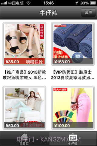 淘宝-淘购物截图3 淘宝-淘购物截图3