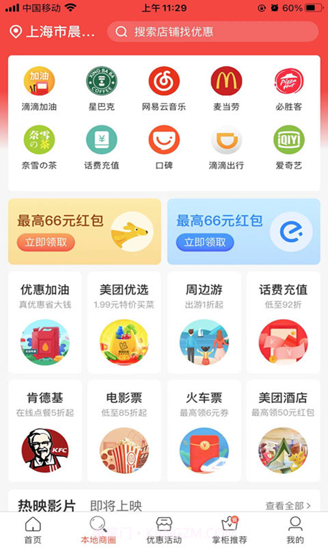 疯狂掌柜截图2
