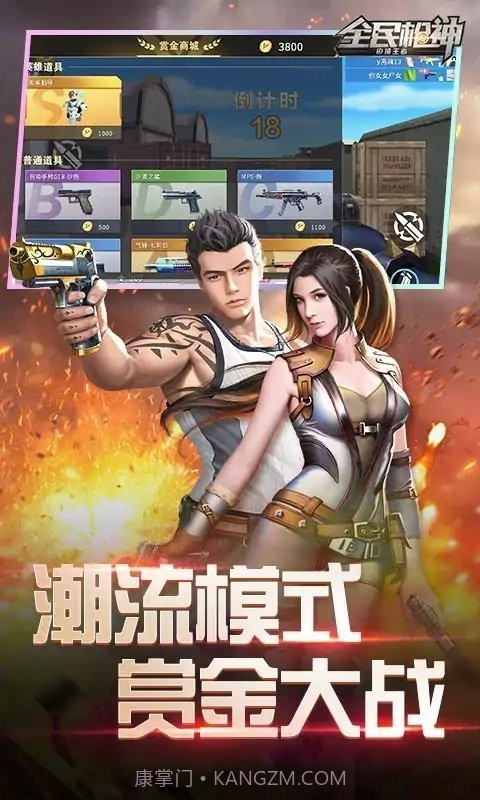 全民枪神边境王者无限点券版截图1