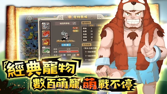 石器新时代截图3 石器新时代截图3