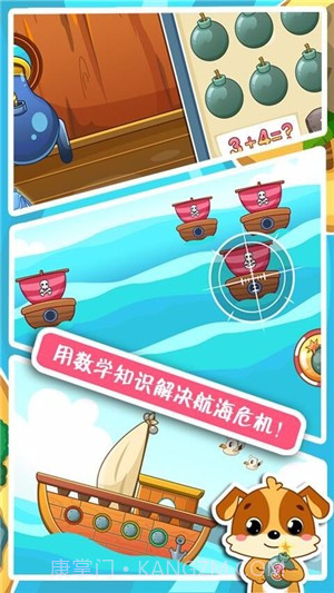 儿童教育乐奇学数学截图1 儿童教育乐奇学数学截图1