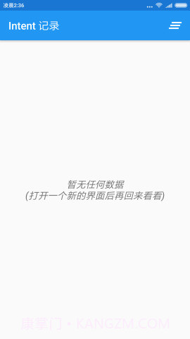 Intent记录(Intent Logger)截图1