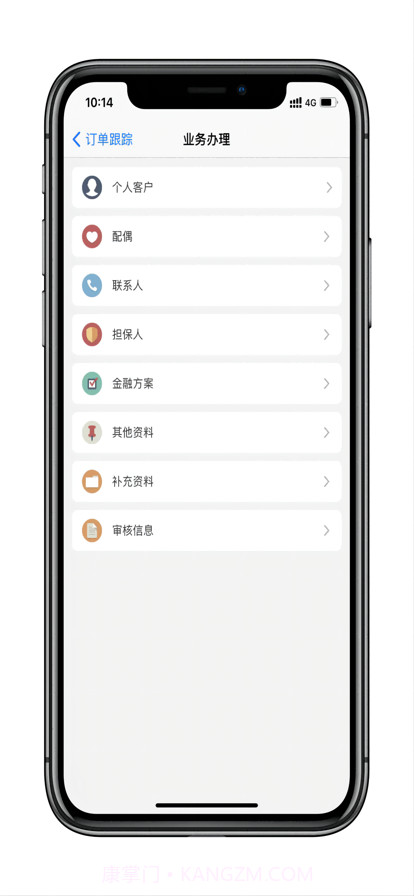 鑫源融租经销商截图1 鑫源融租经销商截图1