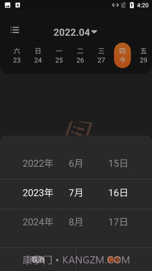 小新记录清单截图2 小新记录清单截图2