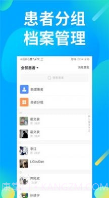 仲景医生截图3 仲景医生截图3