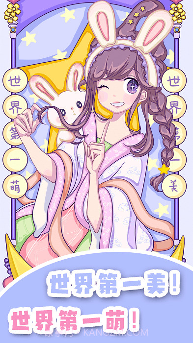 公主换衣服截图1 公主换衣服截图1