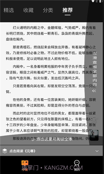 阅吟小说截图2 阅吟小说截图2