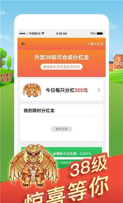 全民欢乐养龙截图1 全民欢乐养龙截图1