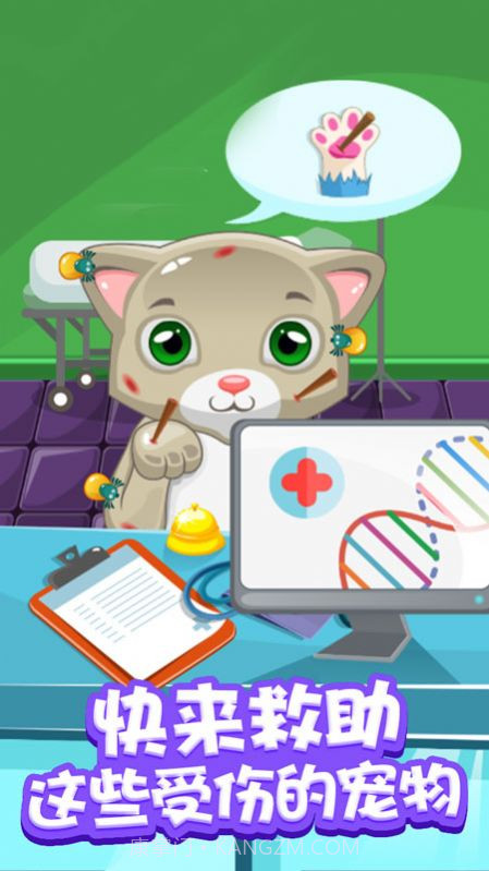 喵喵宠物医院截图3 喵喵宠物医院截图3