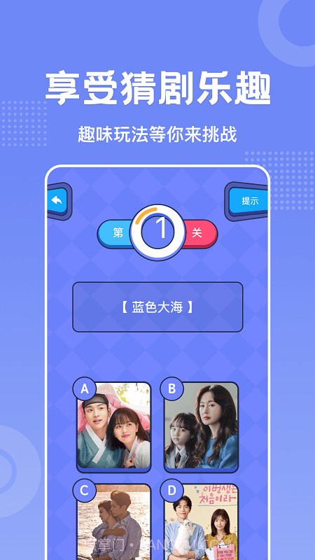 韩剧猜猜看截图1 韩剧猜猜看截图1