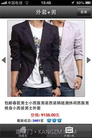 淘宝-淘购物截图4 淘宝-淘购物截图4