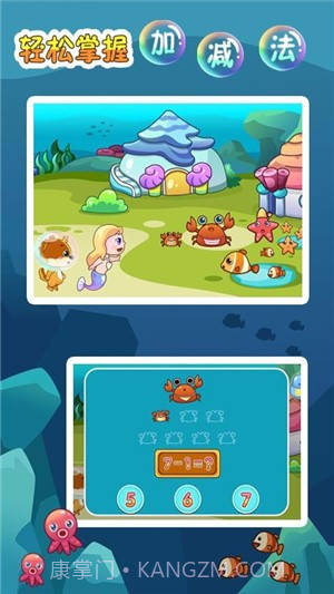 儿童教育乐奇学数学截图2 儿童教育乐奇学数学截图2