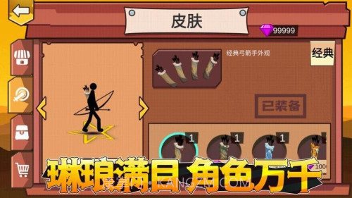 比比谁的人更多单机版截图1 比比谁的人更多单机版截图1