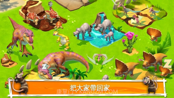 冰川时代大冒险正版截图4