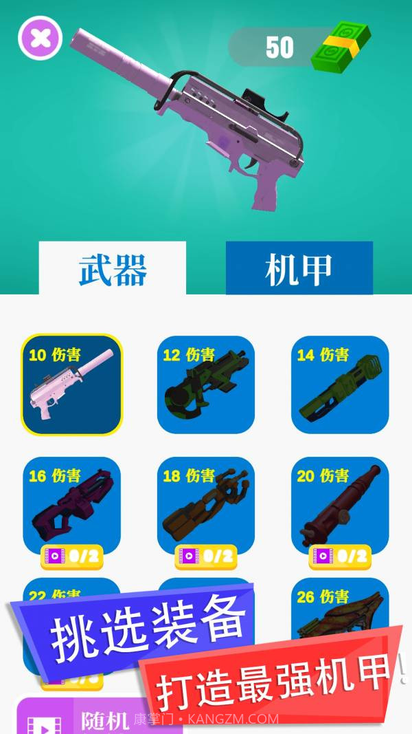 全民开机甲截图5