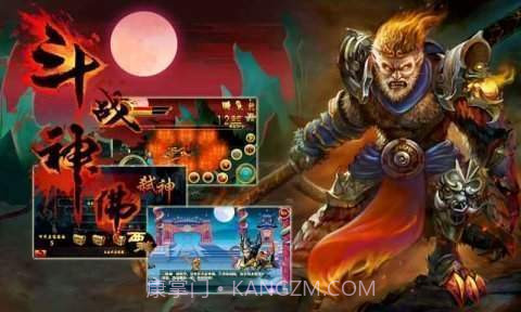 斗战神佛西游截图1 斗战神佛西游截图1