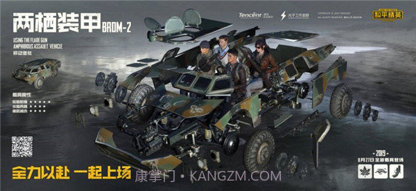 和平精英重装对决版截图3 和平精英重装对决版截图3