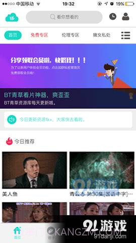 BT青草截图1 BT青草截图1